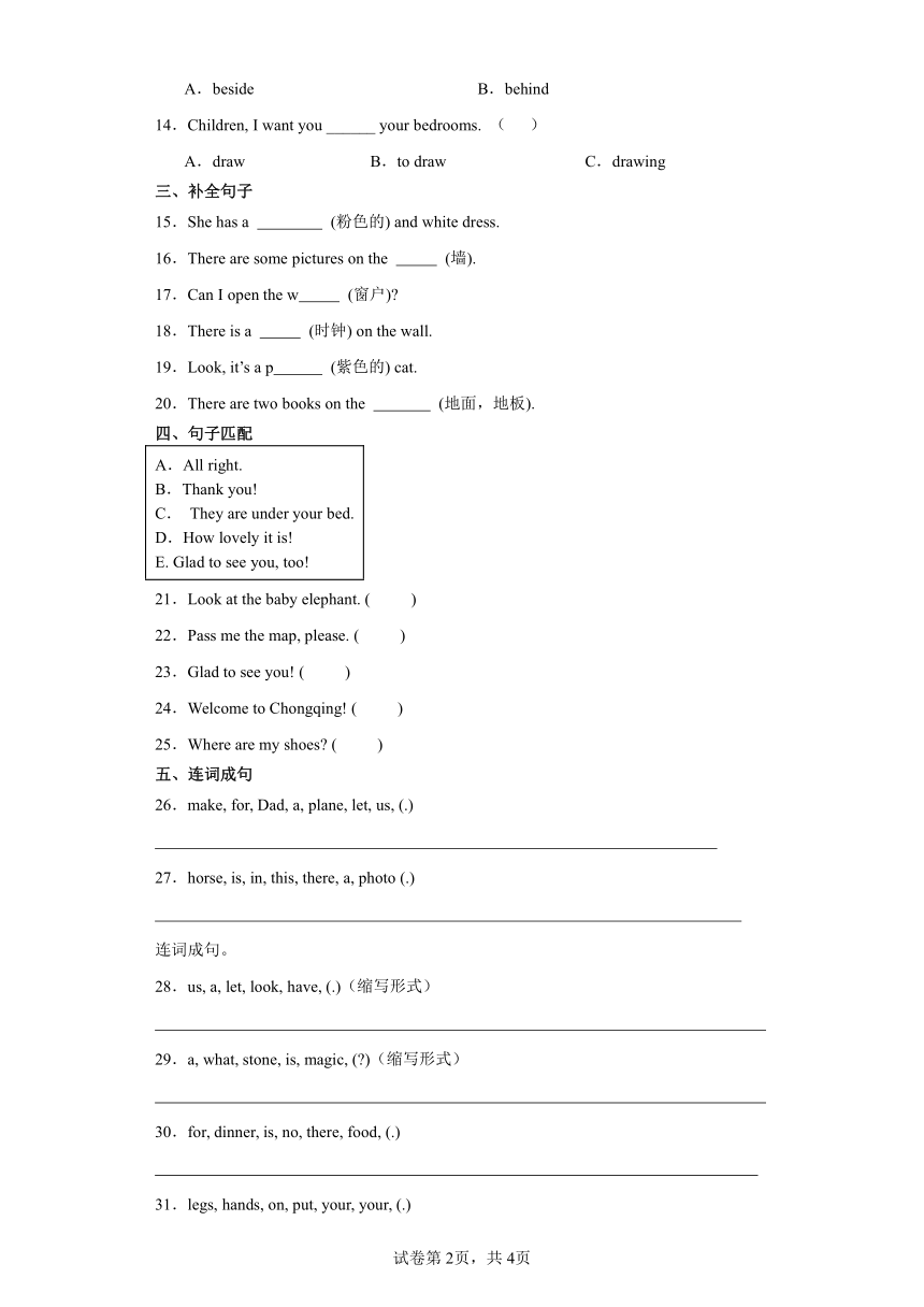 教科版 五年级英语上册 Module 1 单元精练卷（含答案）