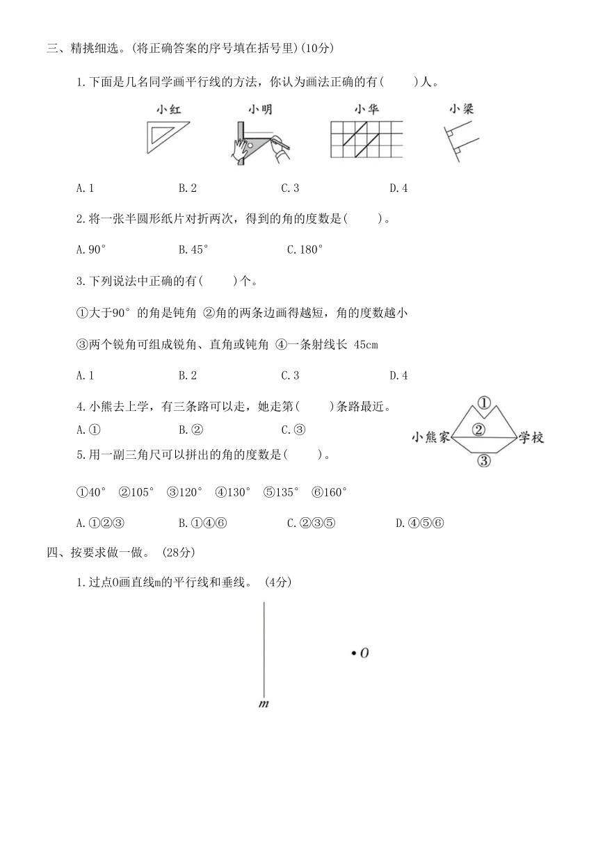 北师大版四年级数学上册第二单元达标检测卷（含答案）