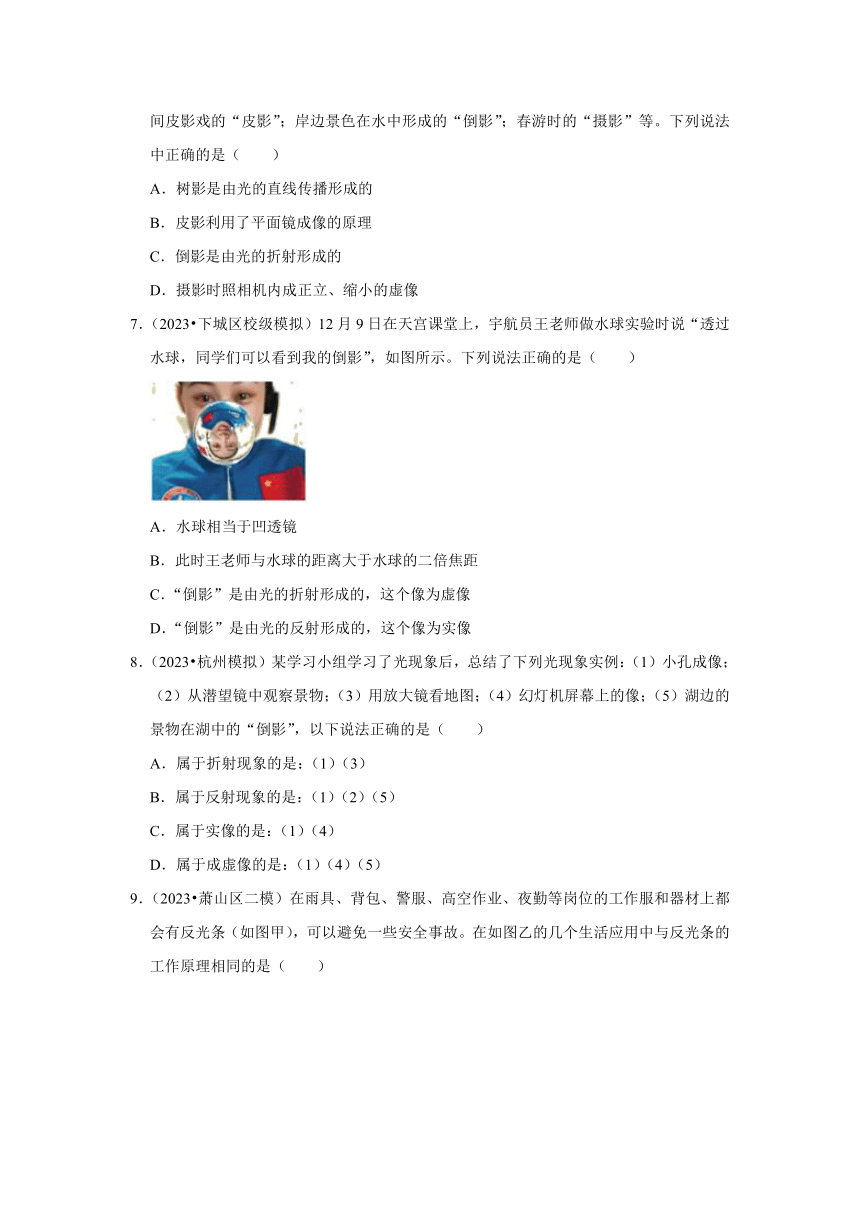 专题1声和光——2022-2023浙江省杭州市中考科学一模二模考试试题分类（含解析）