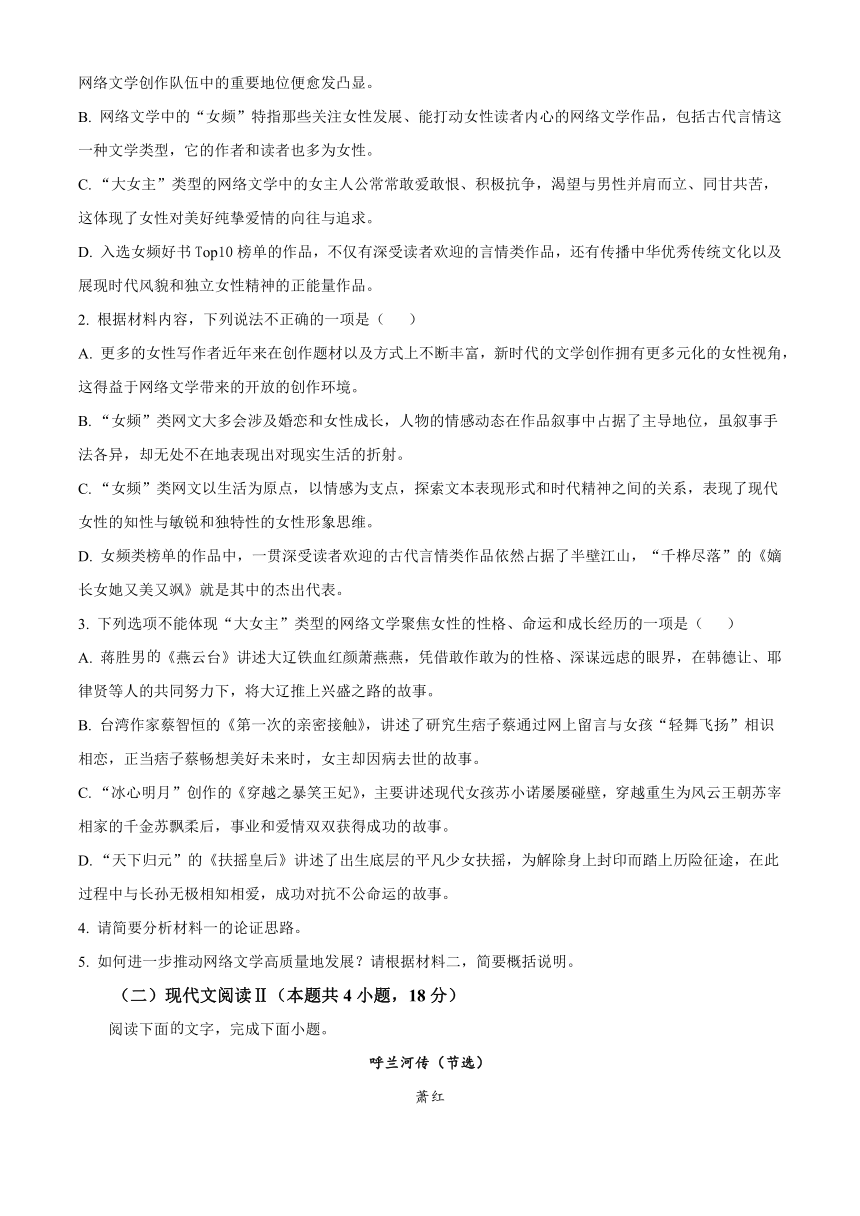 陕西省西安市阎良区2022-2023学年高一下学期期末考试语文试题（解析版）