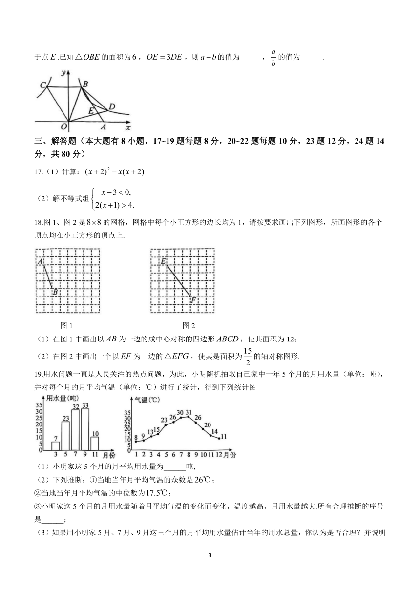 2023年浙江省宁波市中考数学模拟预测题（三）（含答案）