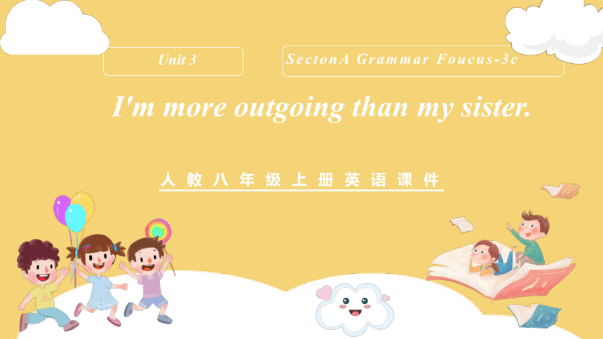 Unit 3 I'm more outgoing than my sister Section A Grammar focus-3c 课件(共29张PPT) 2023-2024学年人教版英语八年级上册