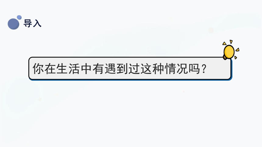 三年级上册科学5.3气体的热胀冷缩 课件(共32张PPT)