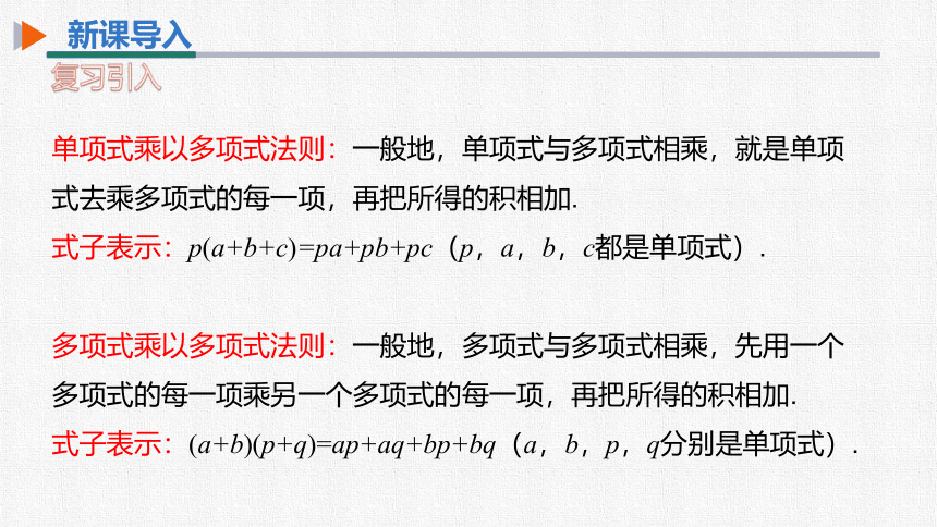 初中数学人教版八上 14.1.4第4课时整式的除法 同步课件（32张PPT）