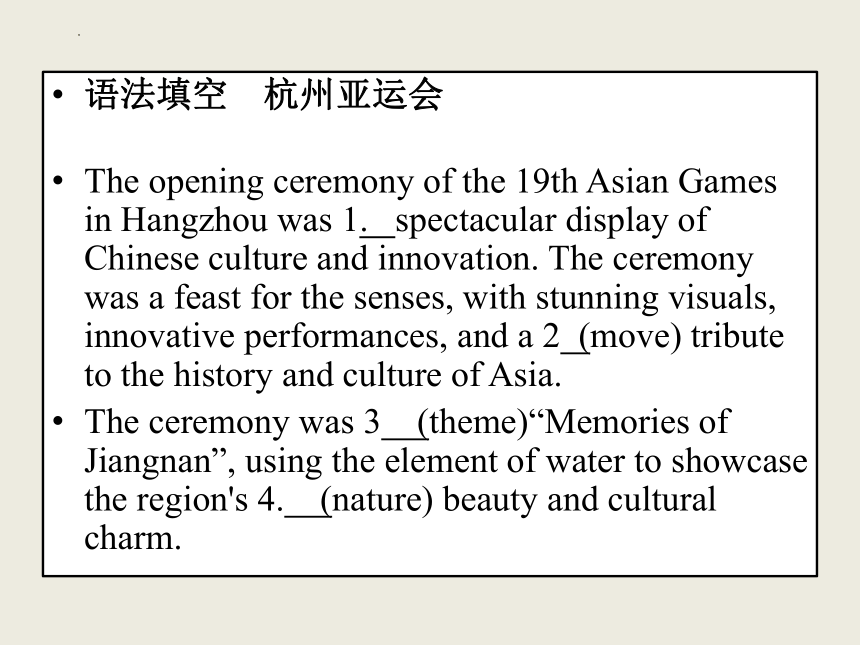2024届高三英语语法填空时政专题：杭州亚运会开幕式 课件(共20张PPT)