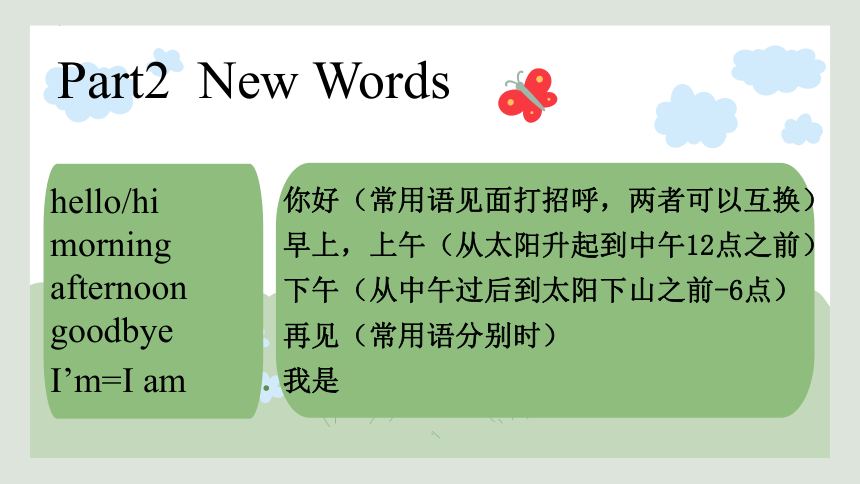 Module 1 Getting to know you Unit 1 Greetings课件(共31张PPT)