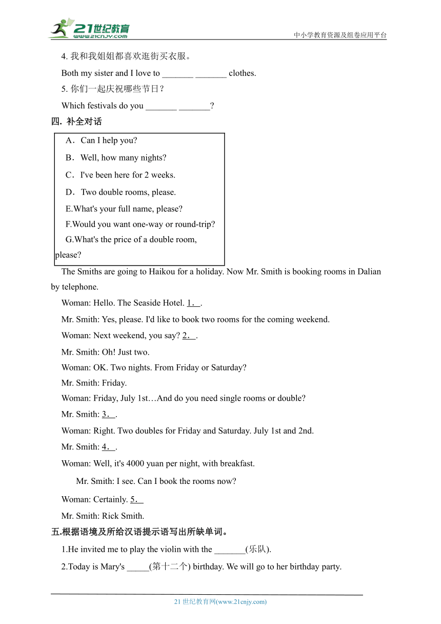 Module2 Unit3 单词与短语 同步练习1（含答案）（外研版九年级上册）