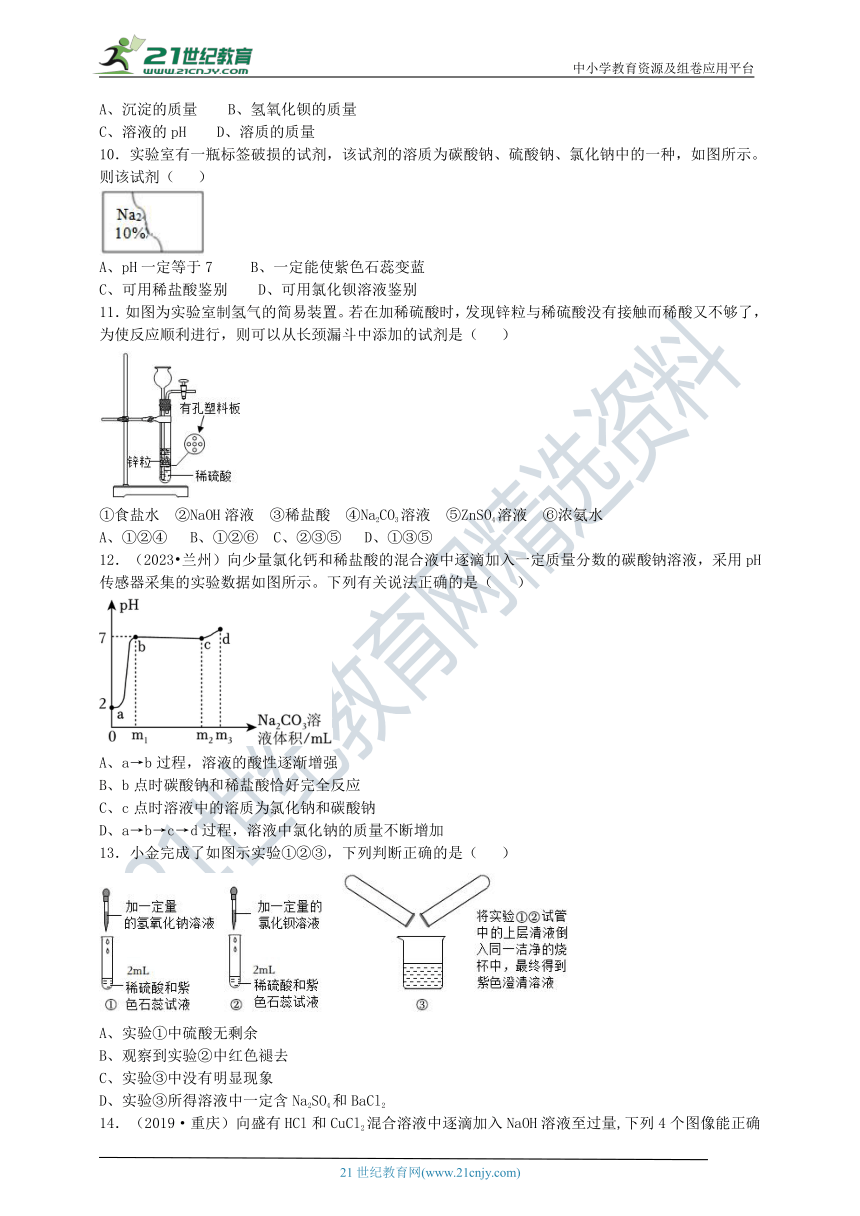 2023九（上）针对性训练（1.4-1.6)B（含答案）