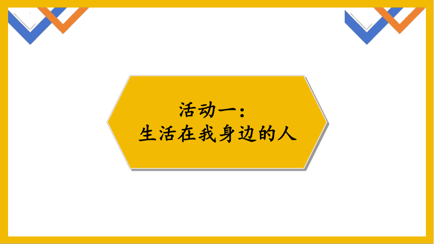 二年级上册4.15可亲可敬的家乡人 课件 （共27张PPT）