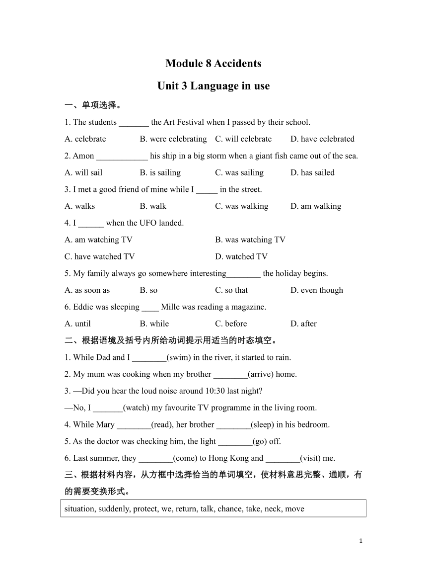 初中英语外研版八上Module 8 Accidents.Unit 3 Language in use.作业（含解析）