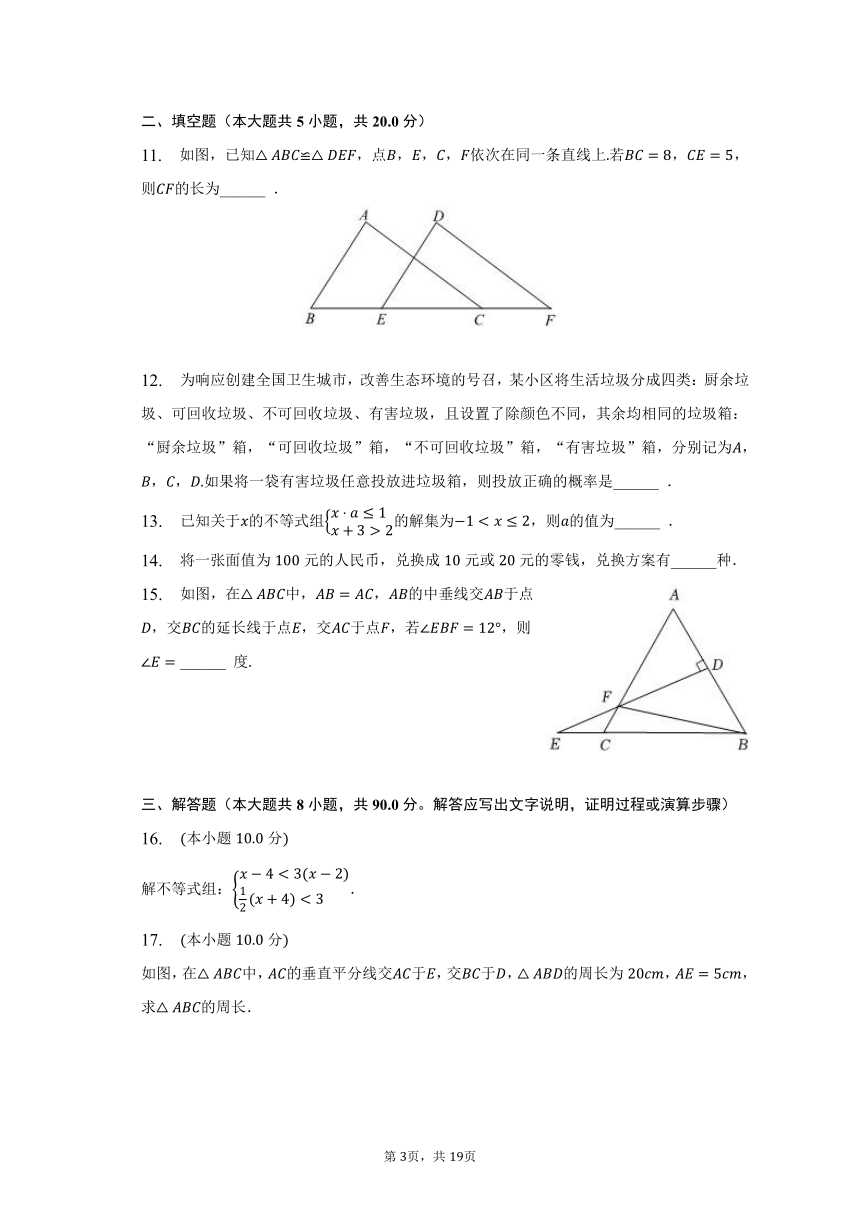 2022-2023学年山东省淄博市某县七年级（下）期末数学试卷（五四学制）（含解析）