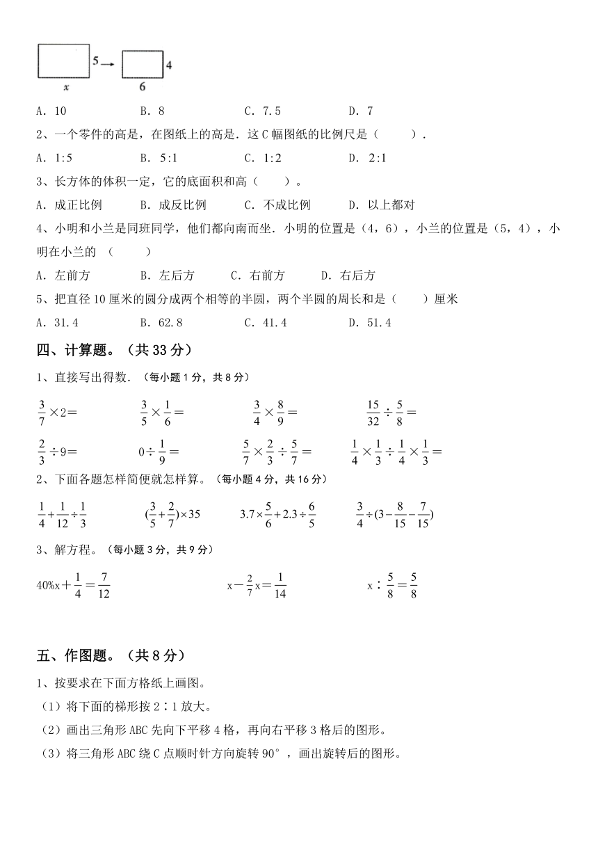 冀教版六年级下册数学小升初复习试题(无答案)