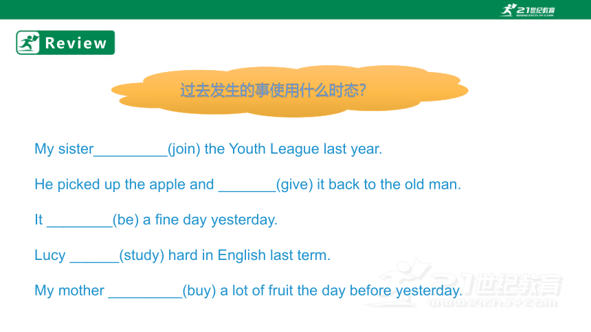 初中新概念英语第一册 下半册Lesson 81-82 课件