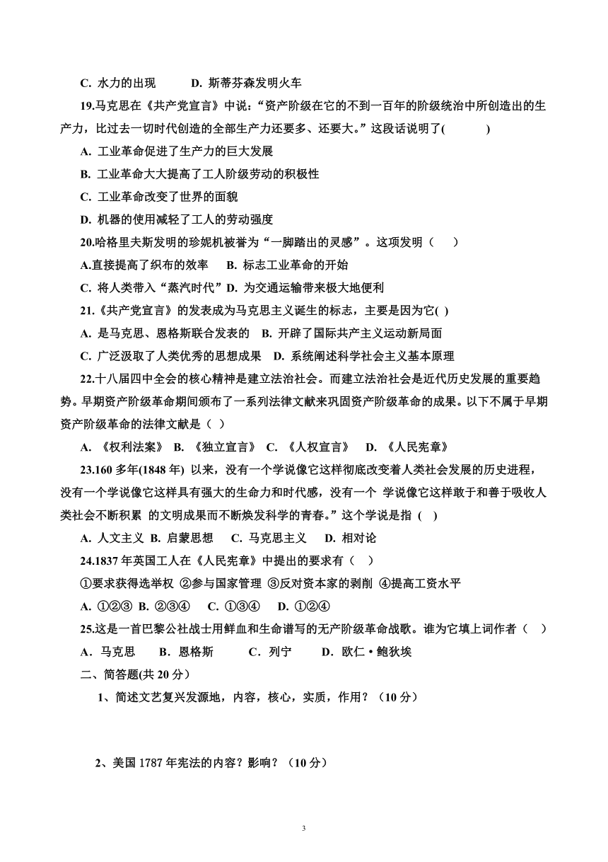 山东省烟台市龙口市下丁家镇下丁家中学2022-2023学年九年级下学期开学考试历史试题（含答案）