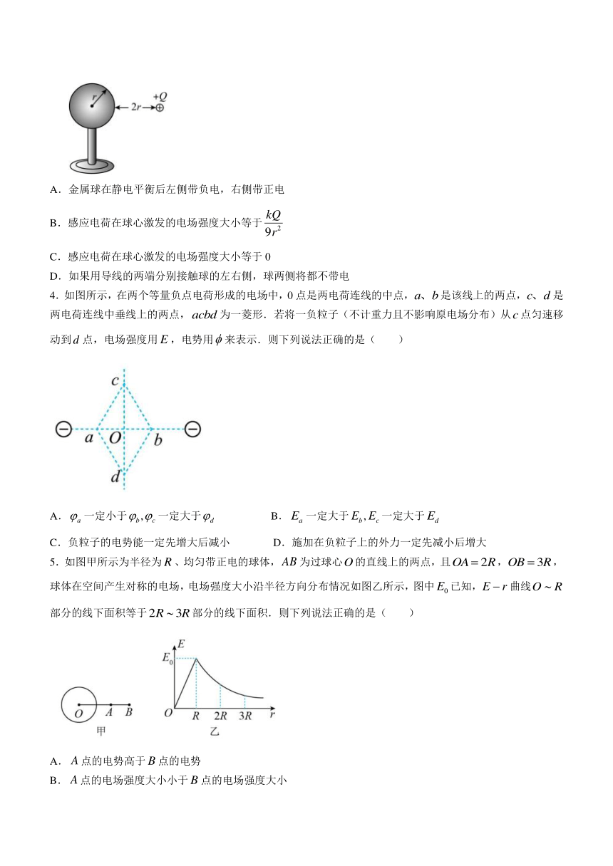 河南省濮阳市重点中学2023-2024学年高二上学期1月第二次质量检测物理试题（含答案）