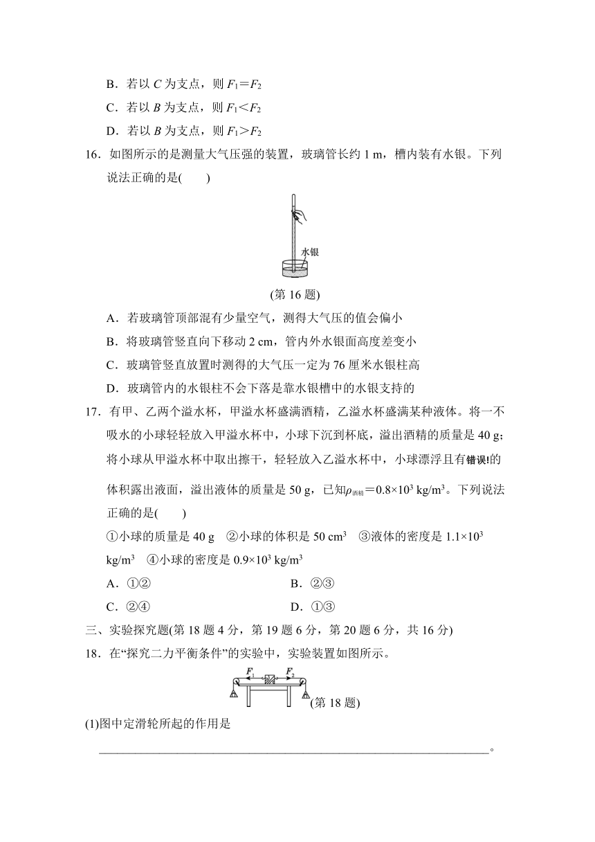 沪粤版物理八年级下册期末自主复习测试卷(含答案)