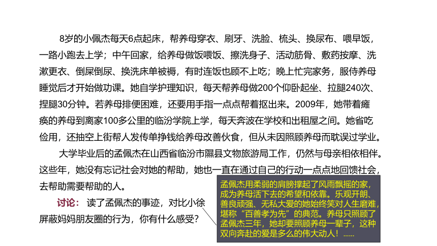 第四课 五彩生活  礼仪做伴（家庭礼仪、邻里礼仪）课件(共39张PPT)-《礼仪与修养》同步教学（劳动版）