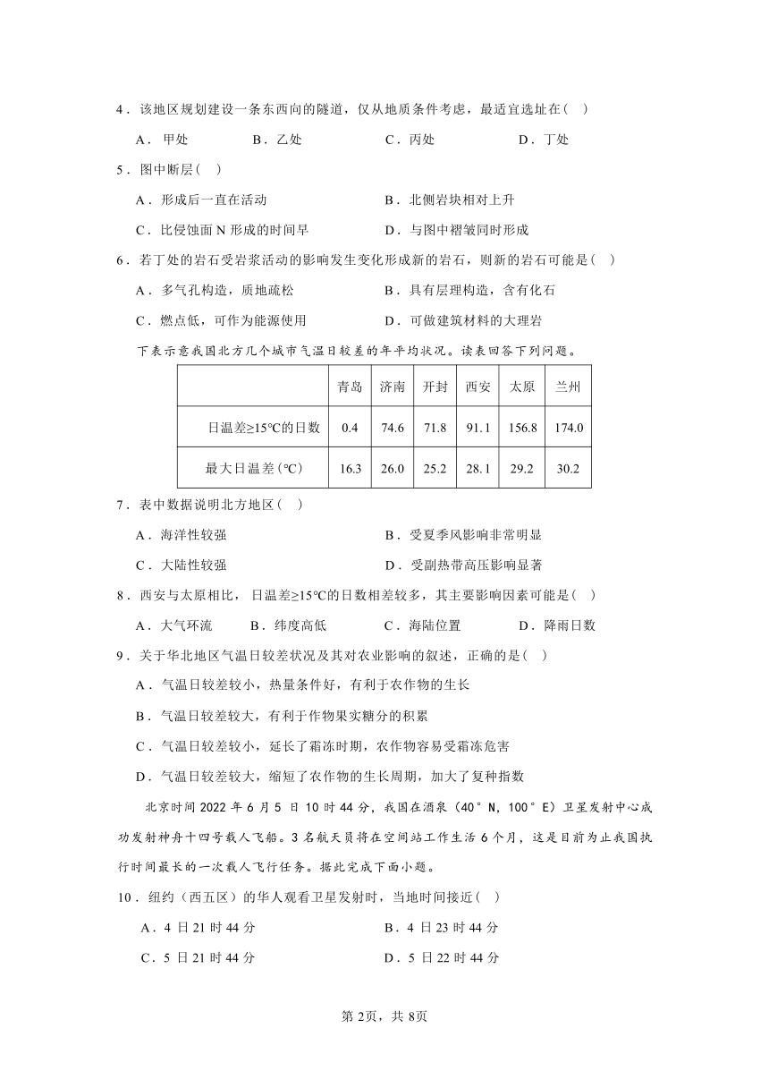 四川省眉山市仁寿县联考2023-2024学年高二上学期12月月考地理试题（ 含答案）