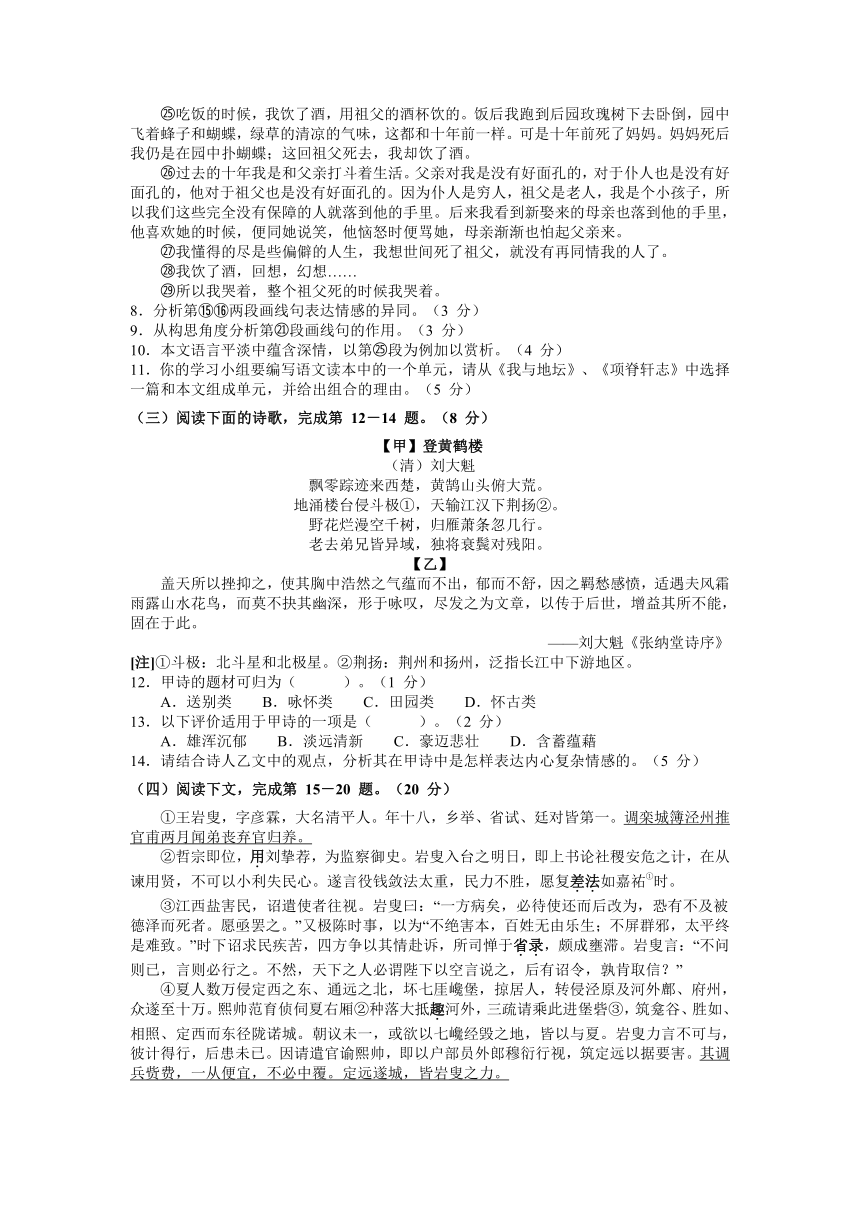 上海市浦东新区2023-2024 学年高三一模语文试卷（解析版）