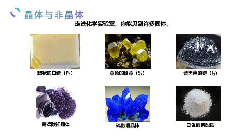 3.1.2晶胞与金属晶体(共46张PPT)-苏教版2019选择性必修1