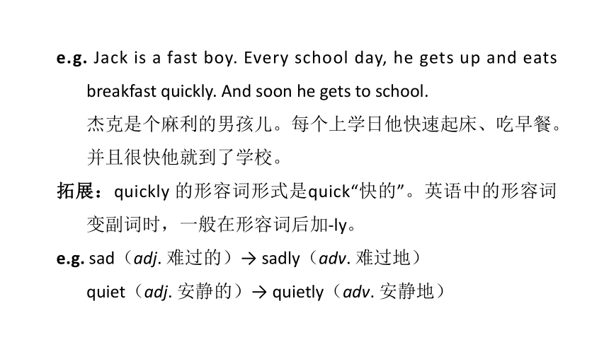 Unit 2 What time do you go to school Period 4 Section B（2a-2c）课件(共32张PPT，内嵌音频)