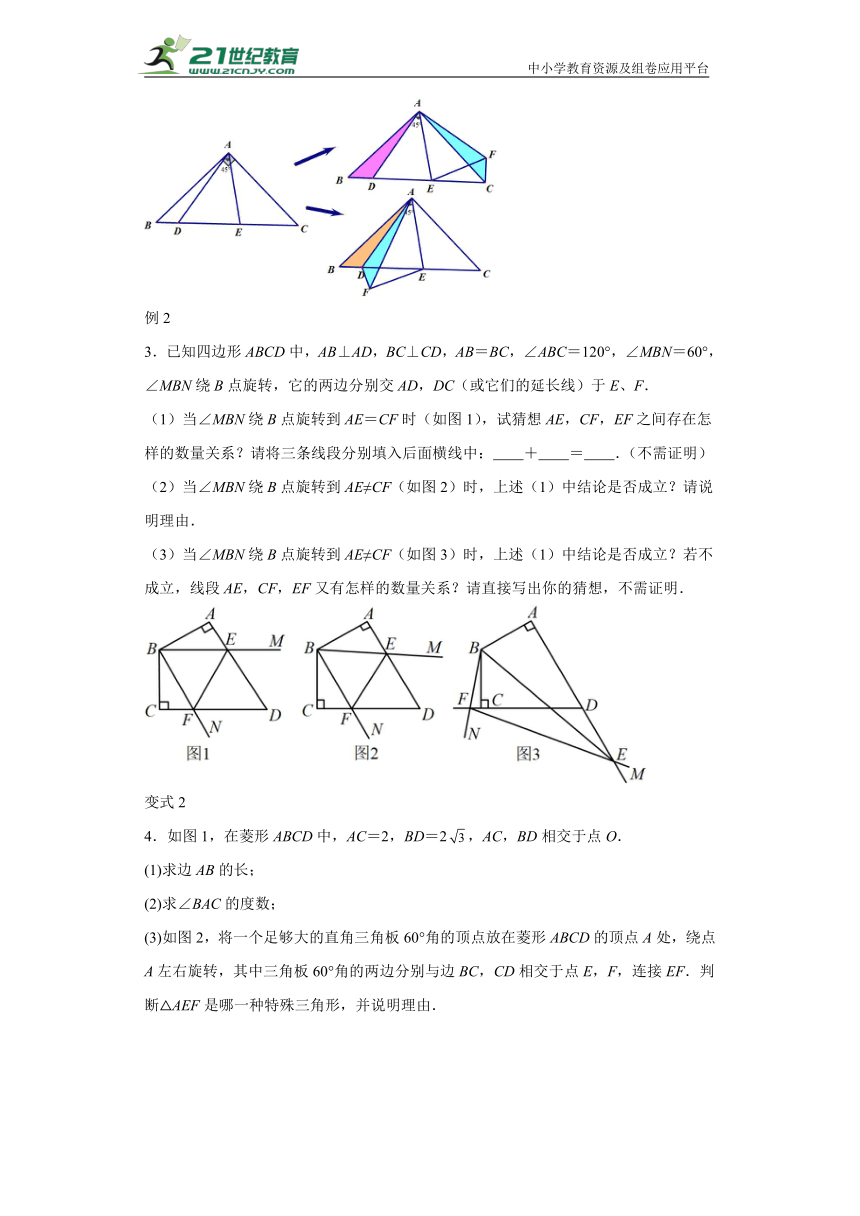 （能力提升）2024年（通用版）中考二轮复习专题：全等三角形常用模型（含解析）