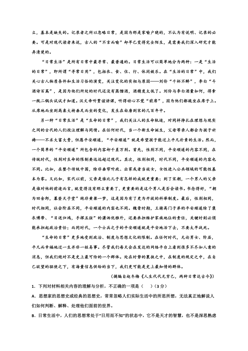 备战2024年高考山东省潍坊第七中学高三年级语文模拟训练（1）（含解析）