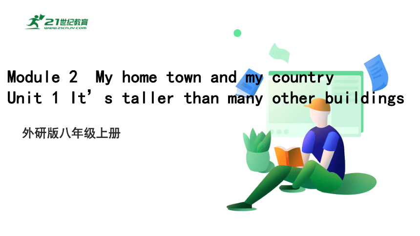 Module 2 My home town and my country Unit 1课件+内嵌音视频（外研版八年级上册）