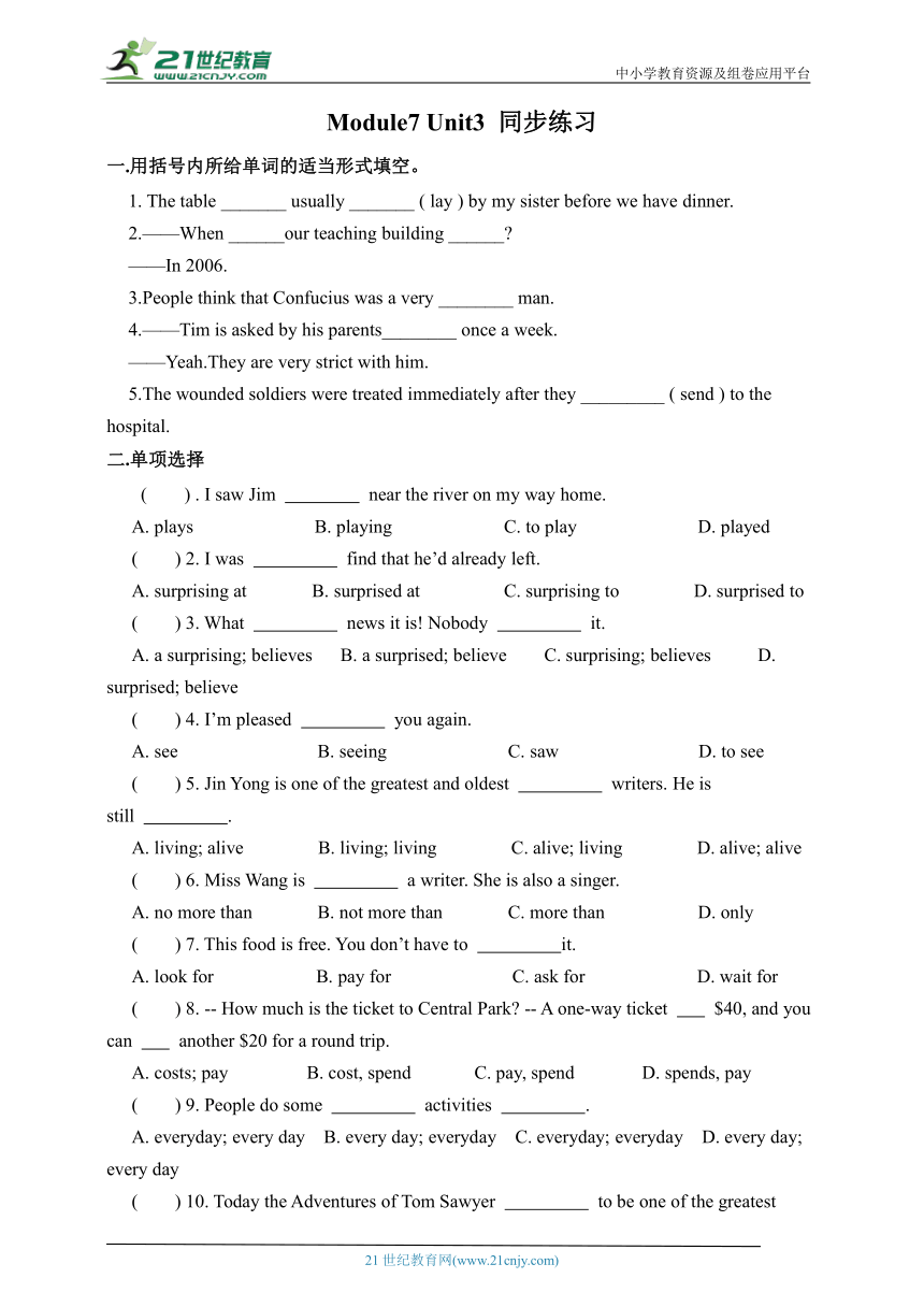 Module7 Unit3 语法与阅读同步练习1（含答案）外研版九年级上册