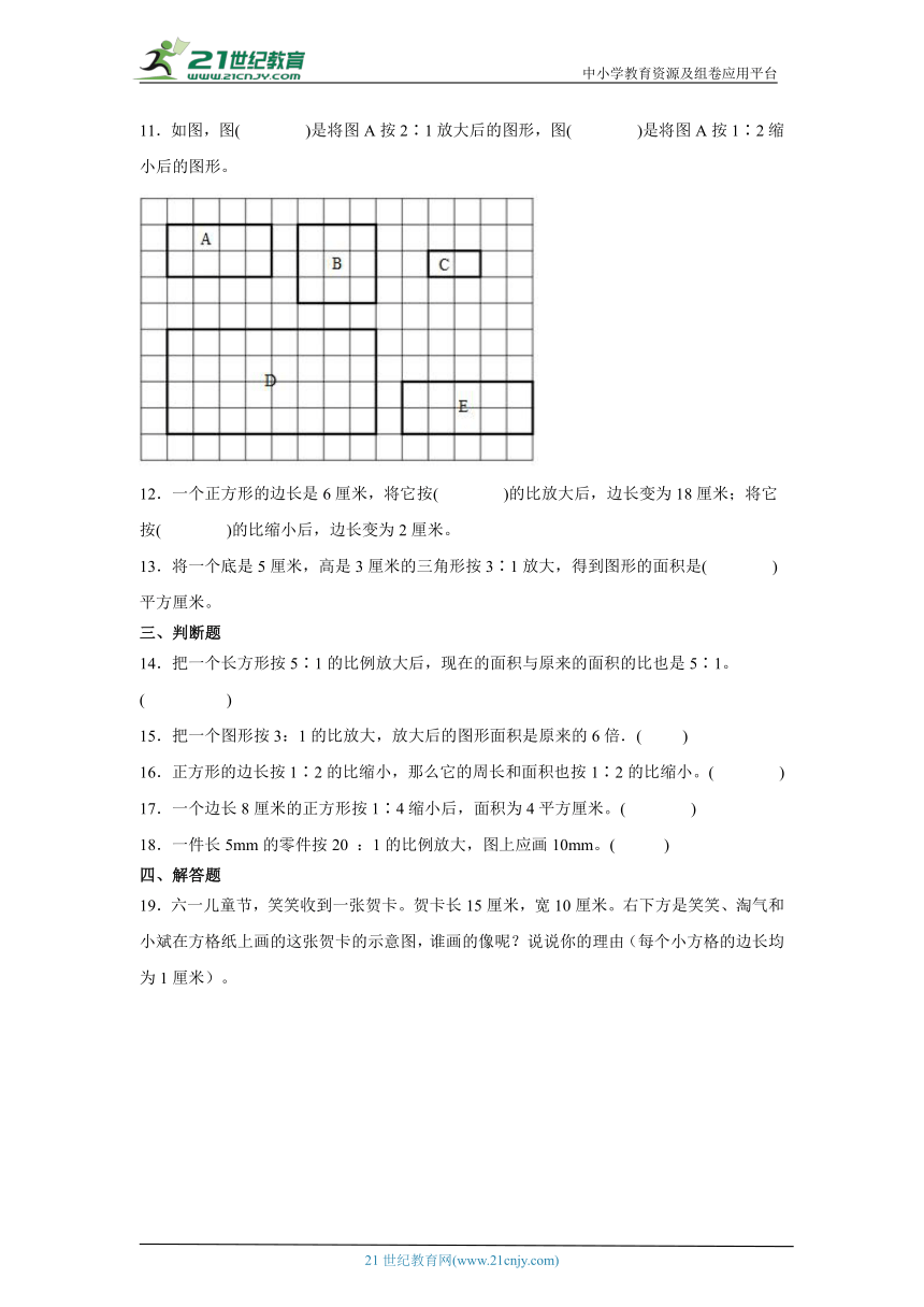 2.4图形的放大和缩小课堂通行证 北师大版数学六年级下册练习试题（含答案）