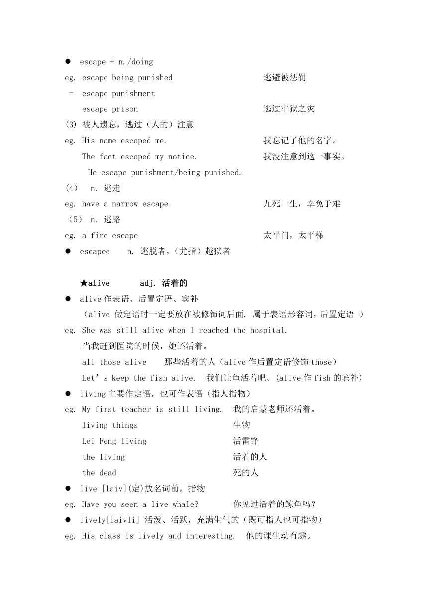 新概念英语二册超详教案讲义笔记Lesson 67 Volcanoes 火山