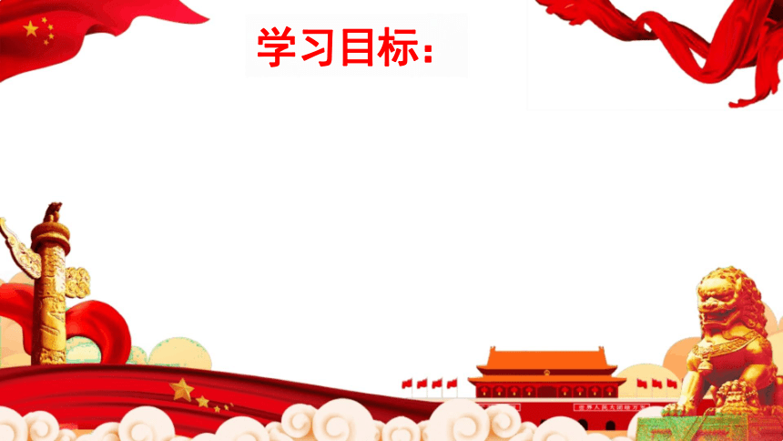 5.3 基本经济制度 课件(共33张PPT)-2023-2024学年统编版道德与法治八年级下册