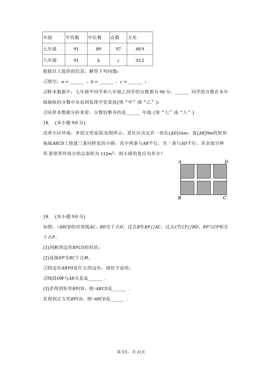 2022-2023学年河南省周口市扶沟县八年级（下）期末数学试卷（含解析）