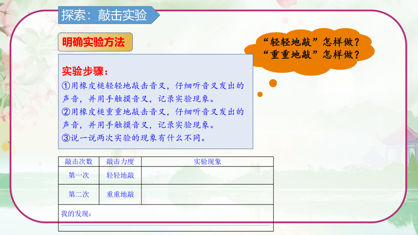 教科版（2017秋）科学四年级上册3.6 运动的小车  课件（19张PPT）