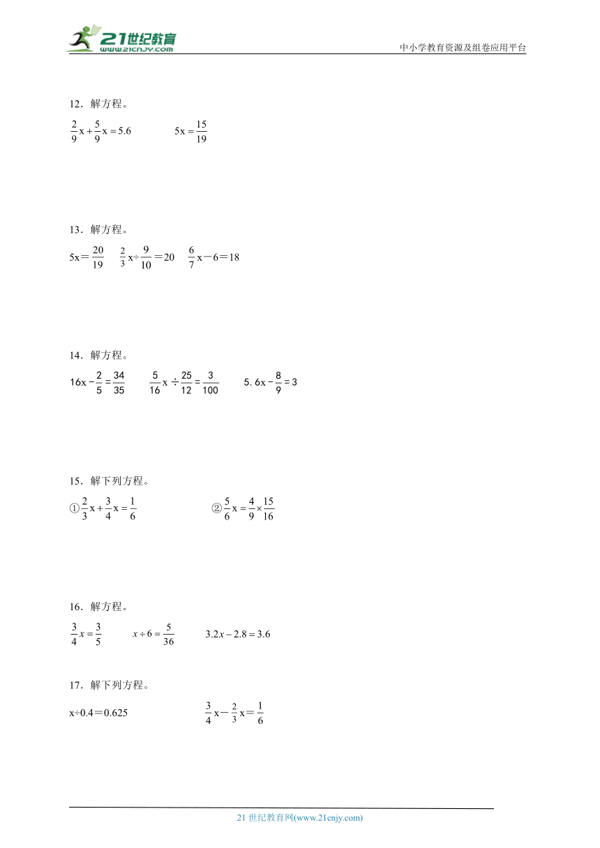 计算题必考专题：解分数方程（专项训练）数学六年级上册北师大版（含答案）