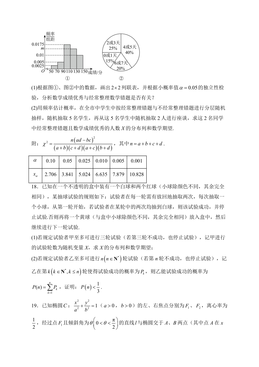 2024届河北省部分高中高考一模数学试卷（含解析）