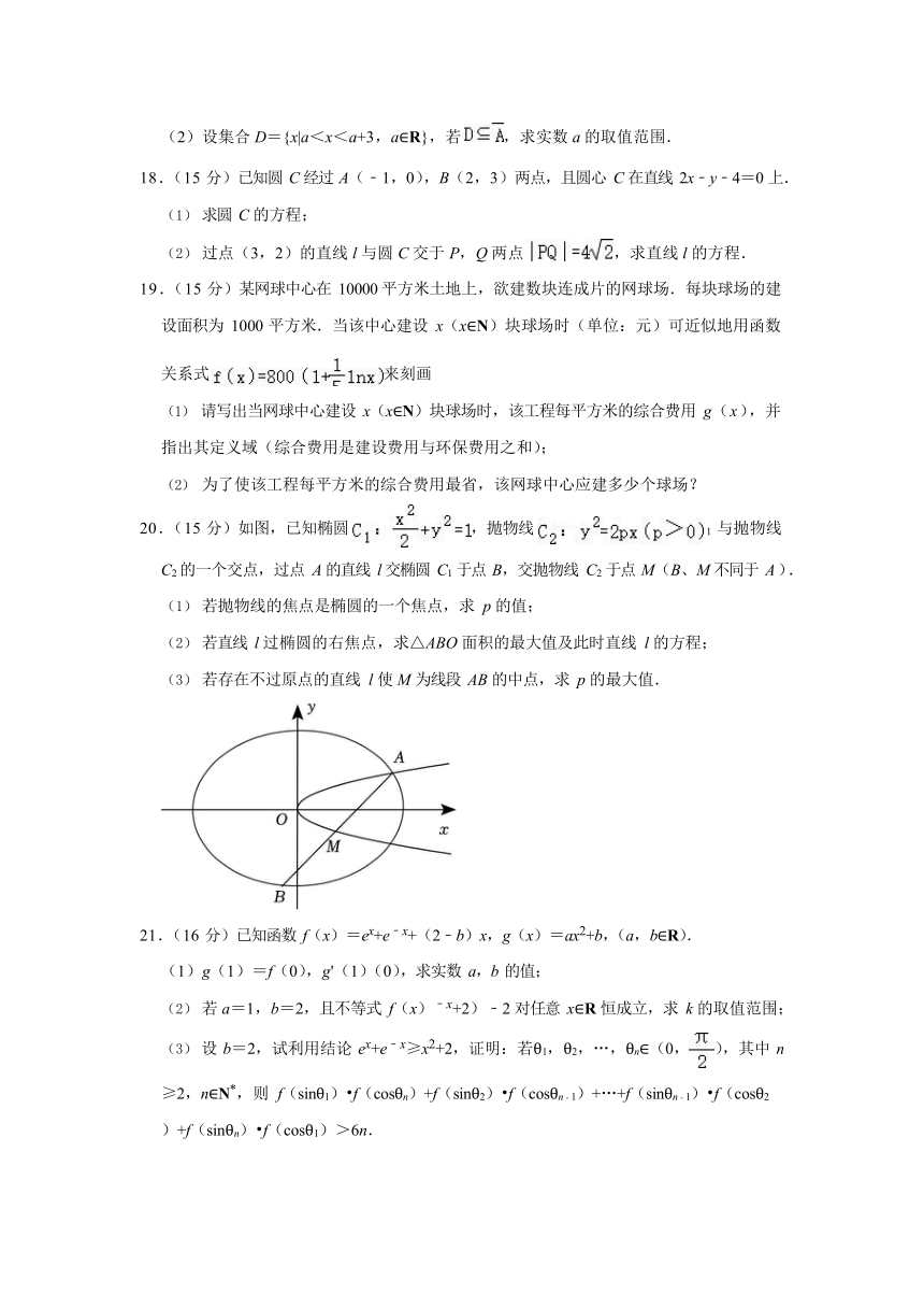 上海市曹杨第二中学2023-2024学年高三上学期开学考试数学试卷（原卷版+解析版）