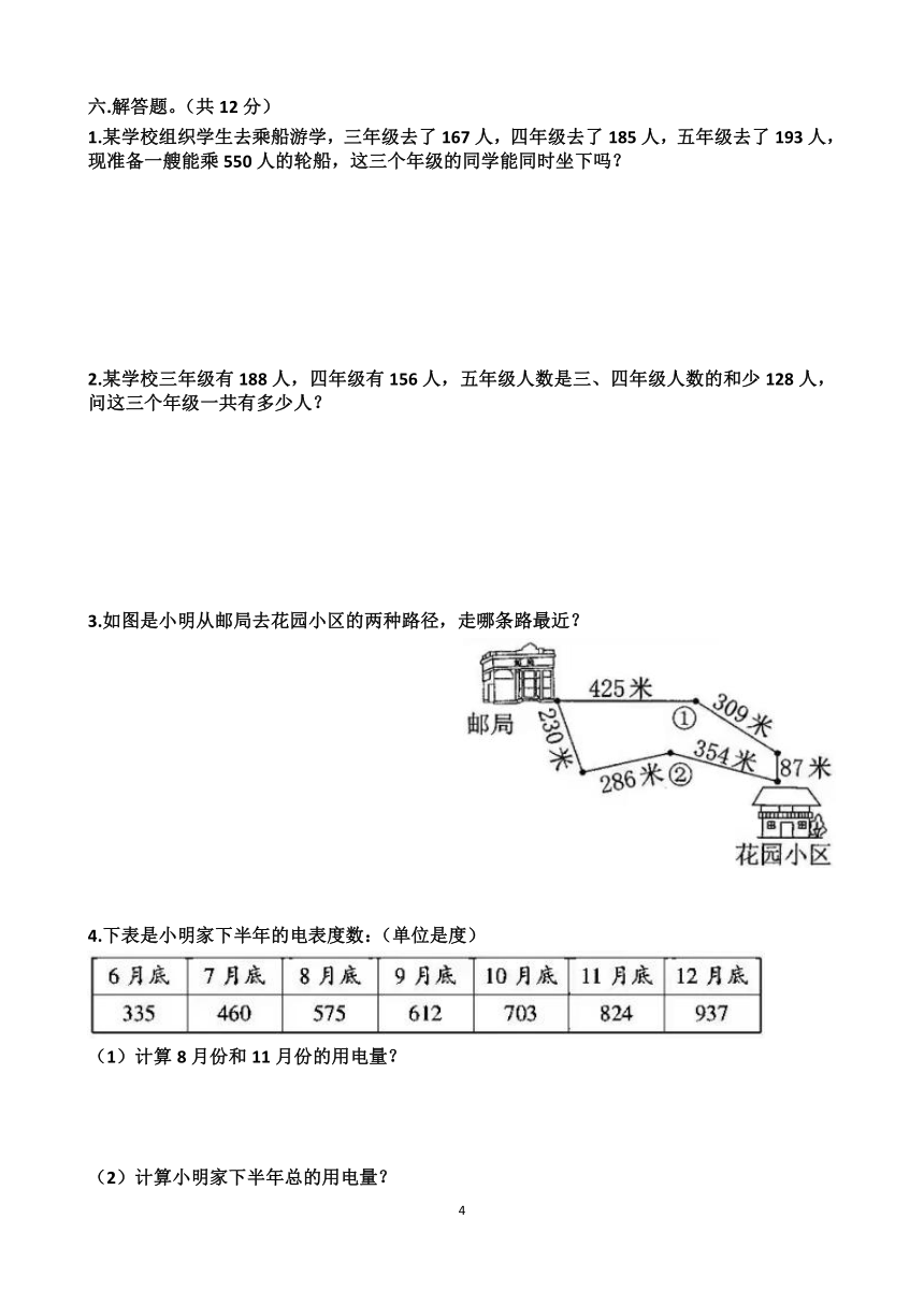 北师大版三年级上册数学第三单元加与减单元测试试题（含答案）