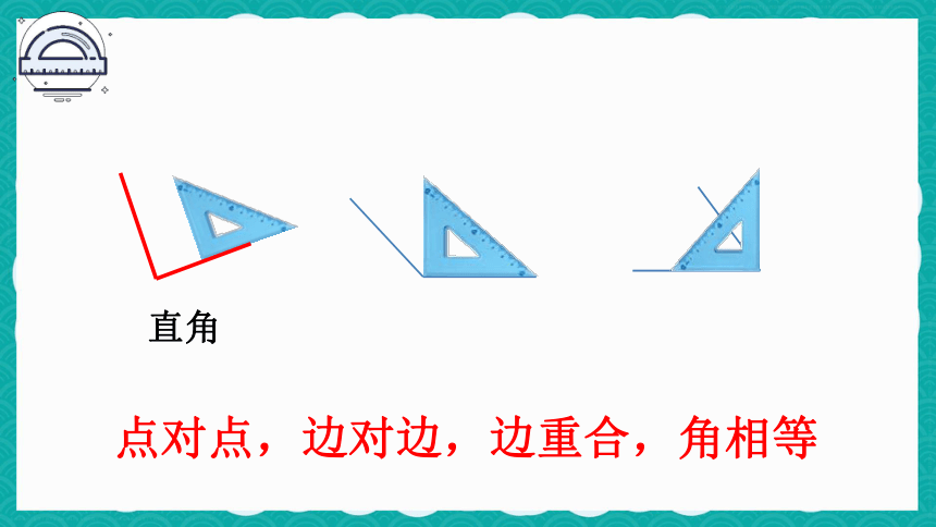 人教数学二年级上册3.2 直角的认识及画法 课件（共23张PPT）