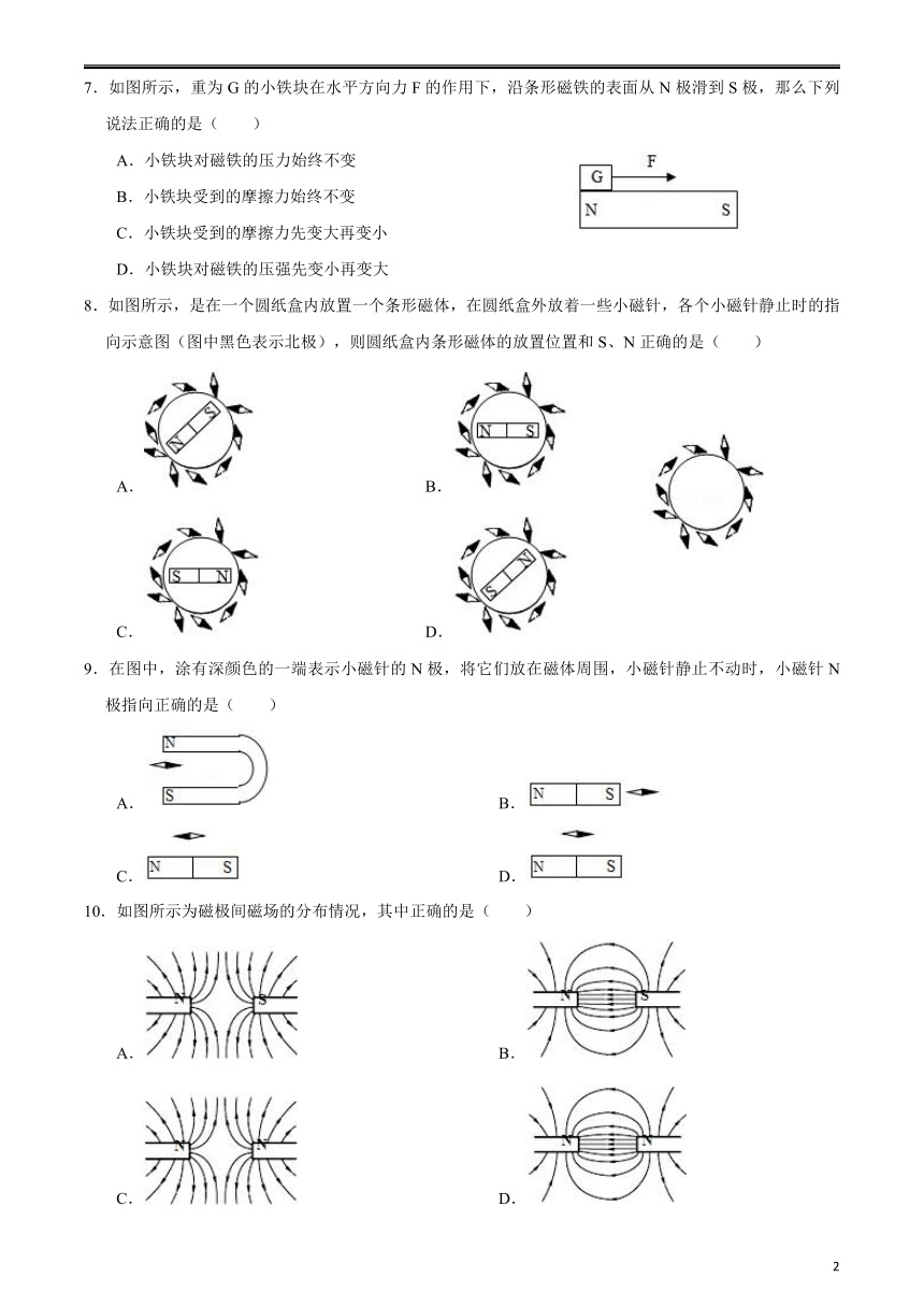 人教版物理九年级上学期复习试题——磁现象＆电生磁（无答案）