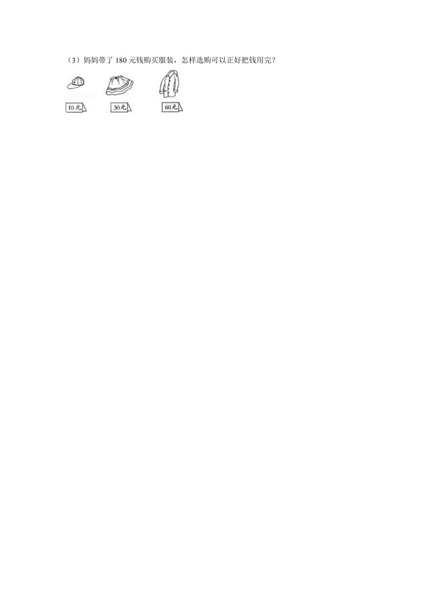 三年级数学上册北京版第一单元乘法（基础卷）（含解析）