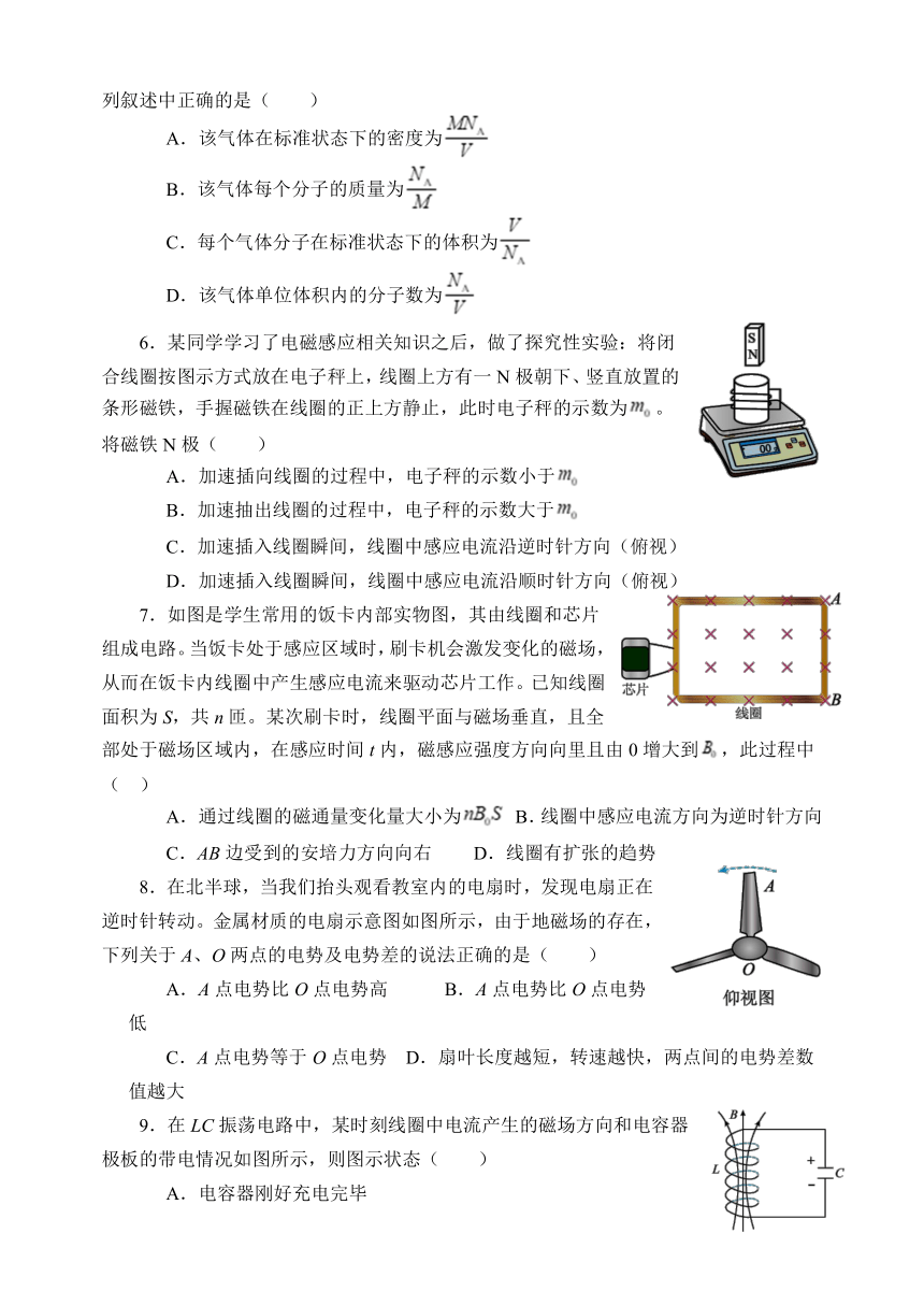 江苏省扬州市高邮市名校2023-2024学年高二下学期3月月考物理试题（含解析）