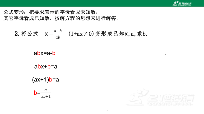 中考一轮复习----第七讲 分式方程课件(共17张PPT)