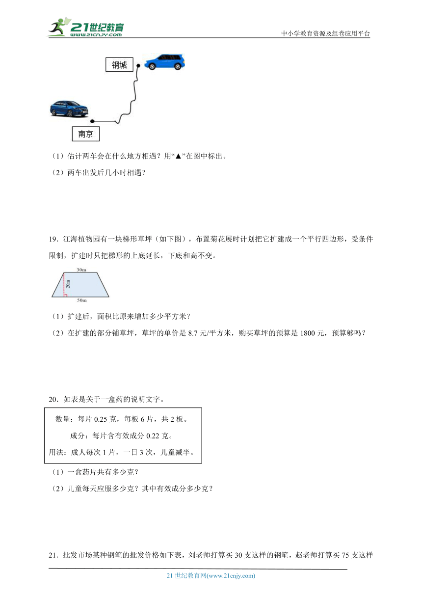 思维拓展：小数乘法和除法（单元练习）数学五年级上册苏教版（含答案）