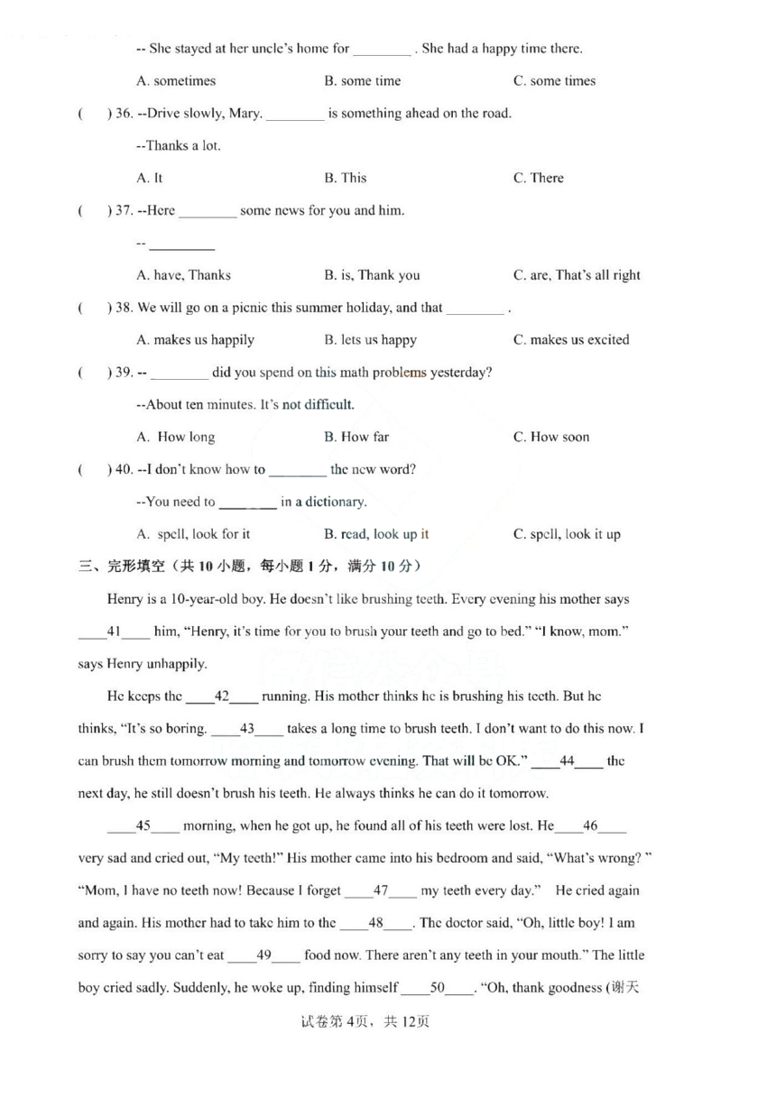 黑龙江省哈尔滨市第四十七中2023-2024学年上学期八年级开学调研测试英语试题（图片版无答案无听力音频给原文）