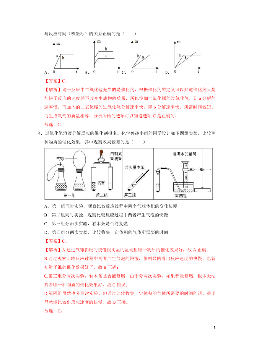 人教版化学九上课后训练：2.3 制取氧气（含解析）