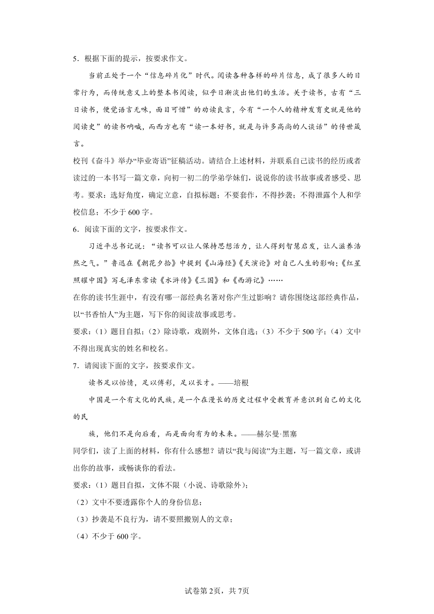 2023年重庆市中考语文真题B卷—作文01—02（含解析）