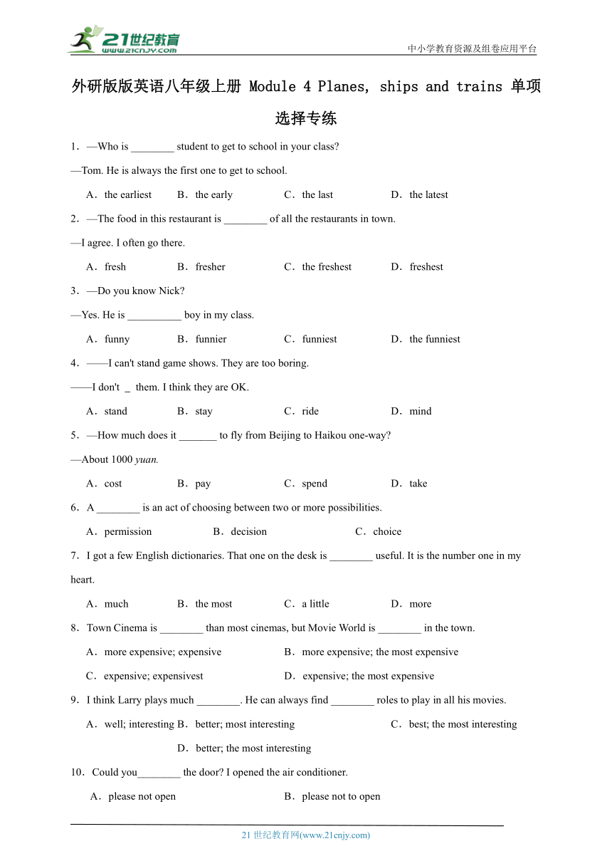 Module 4 Planes, ships and trains 单项选择专练（含解析）外研版版英语八年级上册