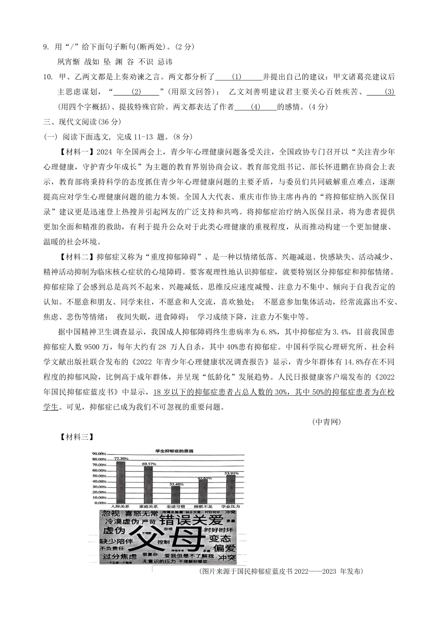 2024年辽宁省大连市经济开发区中考一模语文试题（含答案）
