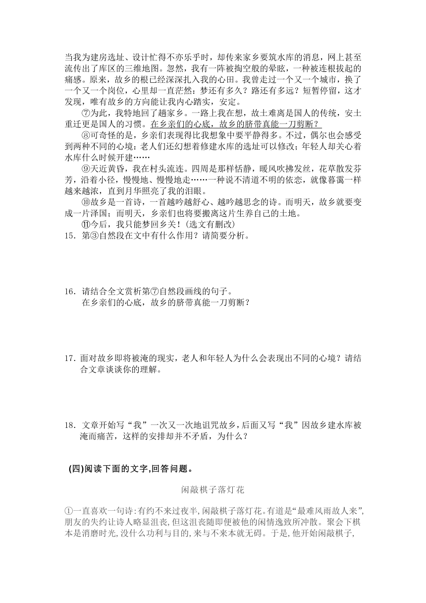 统编版九年级下册语文第一单元测试题（含答案）